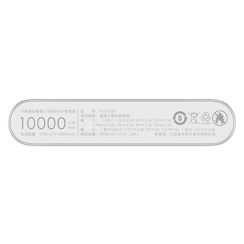 Xiaomi Mi Power Bank 3 10000 Silver в рассрочку без первоначального взноса и переплат