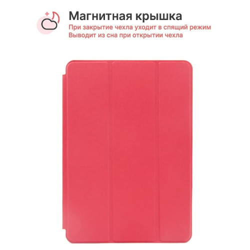 Чехол iPad 7/8 10.2 (I Love Case) Red в рассрочку без первоначального взноса и переплат