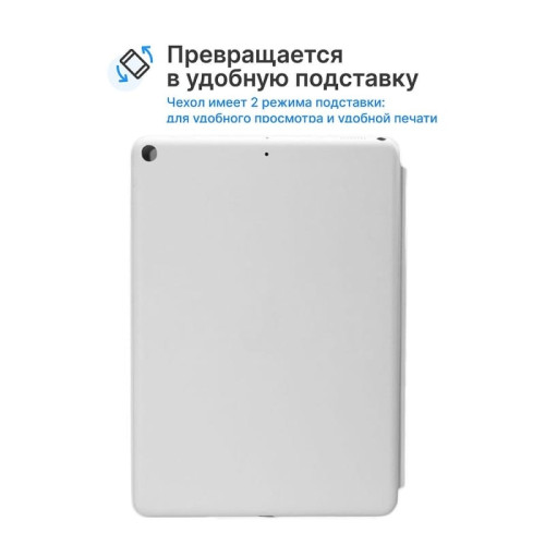 Чехол iPad 7/8 10.2 (I Love Case) White в рассрочку без первоначального взноса и переплат