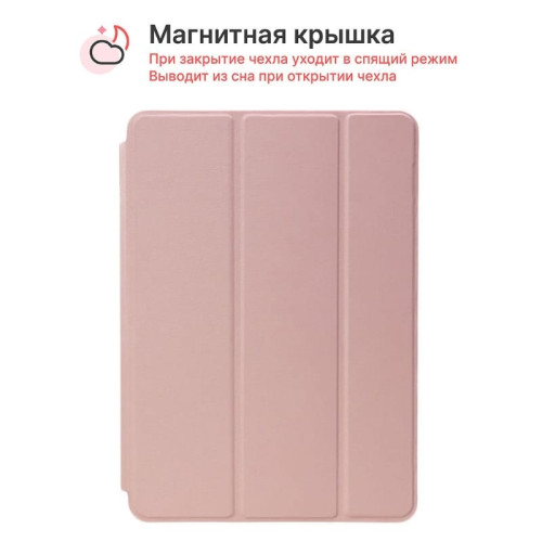 Чехол iPad 7/8 10.2 (I Love Case) Pale Pink в рассрочку без первоначального взноса и переплат