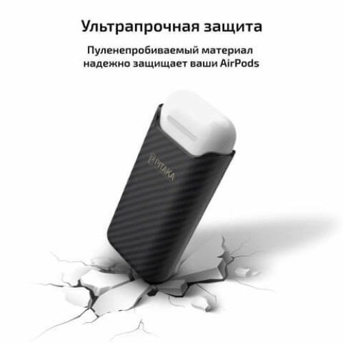 Чехол Pitaka Air Pal для AirPods 2 черный в рассрочку без первоначального взноса и переплат