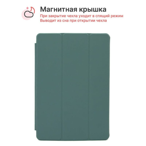Чехол iPad 7/8 10.2 (I Love Case) Grass Green в рассрочку без первоначального взноса и переплат