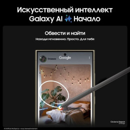 Смартфон Samsung Galaxy S24 Ultra 12/256GB фиолетовый титан