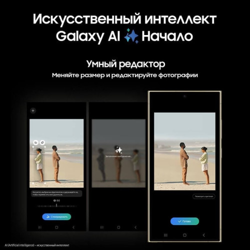 Смартфон Samsung Galaxy S24 Ultra 12/512GB желтый титан в рассрочку без первоначального взноса и переплат