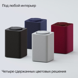 Умная колонка Яндекс Станция Макс с Zigbee (бежевая)