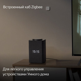 Умная колонка Яндекс Станция Макс с Zigbee (бежевая)