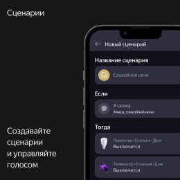 Умная колонка Яндекс Станция Макс с Zigbee (бежевая)
