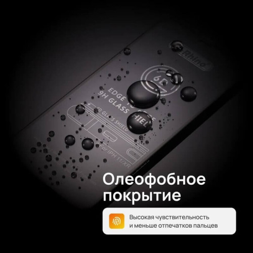 Защитное стекло G-Rhino 6D L для iPhone 13 Pro Max/14 Plus в рассрочку без первоначального взноса и переплат
