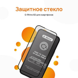 Защитное стекло G-Rhino 6D L для iPhone 15 Pro (330 glue)