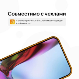Защитное стекло G-Rhino 6D L для iPhone 15 (330 glue)