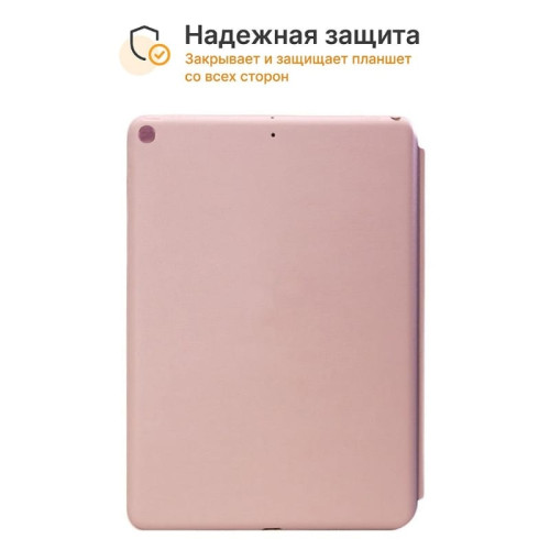 Чехол iPad 7/8 10.2 (I Love Case) Pale Pink в рассрочку без первоначального взноса и переплат