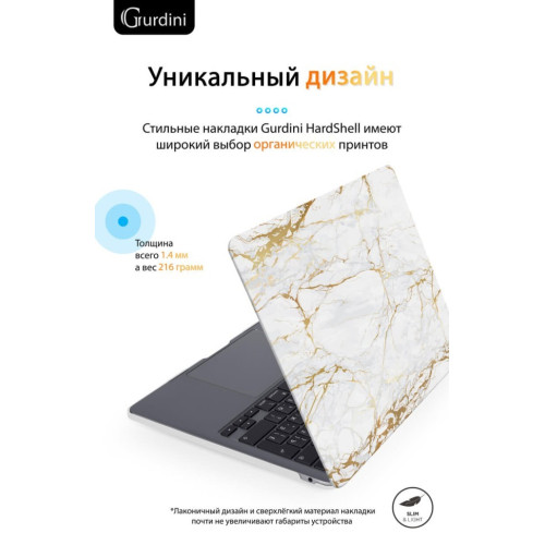 Чехол-накладка Gurdini для Macbook Air 13.6" (A2681) пластик, белый мрамор в рассрочку без первоначального взноса и переплат