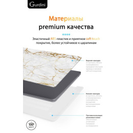 Чехол-накладка Gurdini для Macbook Air 13.6" (A2681) пластик, белый мрамор