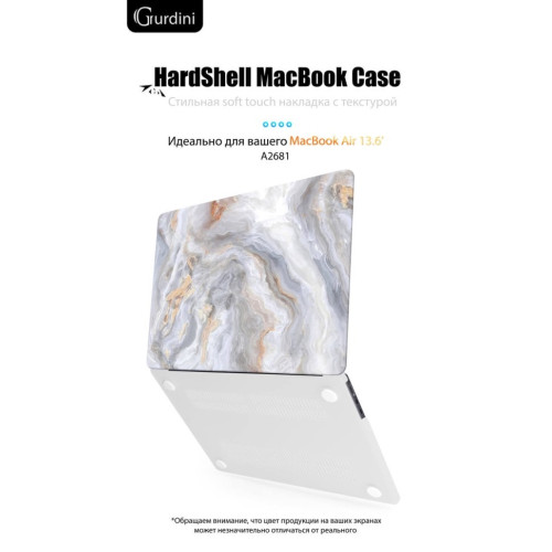 Чехол-накладка Gurdini для Macbook Air 13.6" (A2681) пластик, серый мрамор в рассрочку без первоначального взноса и переплат
