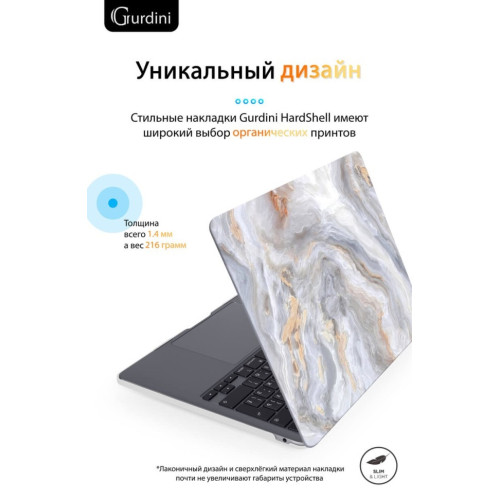 Чехол-накладка Gurdini для Macbook Air 13.6" (A2681) пластик, серый мрамор в рассрочку без первоначального взноса и переплат