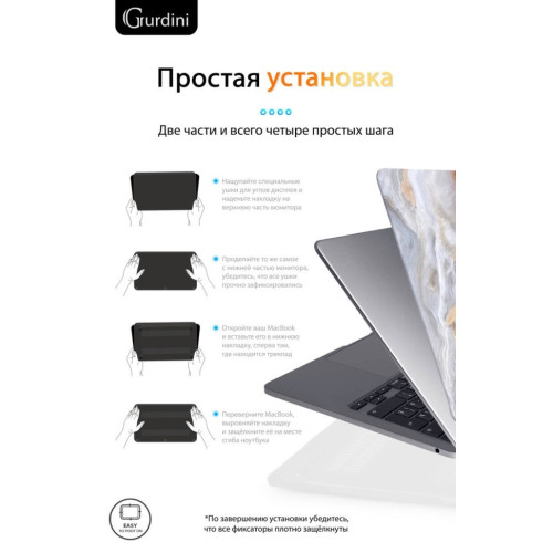 Чехол-накладка Gurdini для Macbook Air 13.6" (A2681) пластик, серый мрамор в рассрочку без первоначального взноса и переплат
