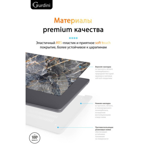 Чехол-накладка Gurdini для Macbook Air 13.6" (A2681) пластик, темно-серый мрамор в рассрочку без первоначального взноса и переплат