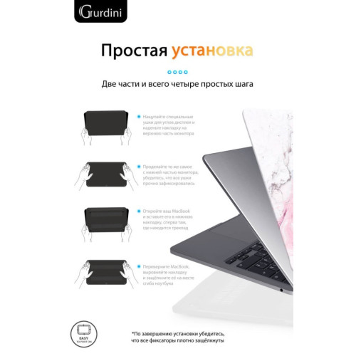 Чехол-накладка Gurdini для Macbook Air 13.6" (A2681) пластик, розовый мрамор в рассрочку без первоначального взноса и переплат