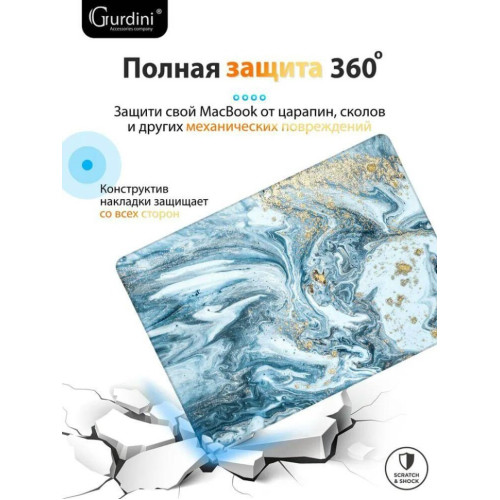 Чехол-накладка Gurdini для Macbook Air 13.6" (A2681) пластик, разноцветный в рассрочку без первоначального взноса и переплат