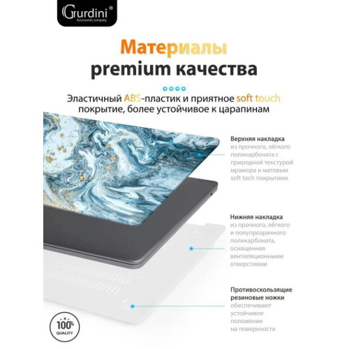 Чехол-накладка Gurdini для Macbook Air 13.6" (A2681) пластик, разноцветный в рассрочку без первоначального взноса и переплат