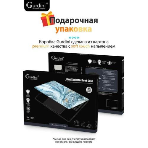 Чехол-накладка Gurdini для Macbook Air 13.6" (A2681) пластик, разноцветный в рассрочку без первоначального взноса и переплат