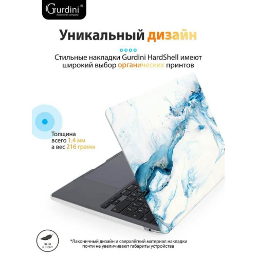Чехол-накладка Gurdini для Macbook Air 13.6" (A2681) пластик, бело-голубой в рассрочку без первоначального взноса и переплат