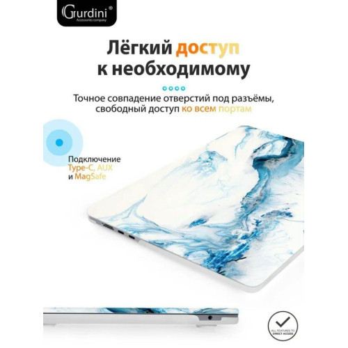 Чехол-накладка Gurdini для Macbook Air 13.6" (A2681) пластик, бело-голубой в рассрочку без первоначального взноса и переплат