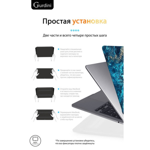 Чехол-накладка Gurdini для Macbook Air 13.6" (A2681) пластик, лазурный в рассрочку без первоначального взноса и переплат