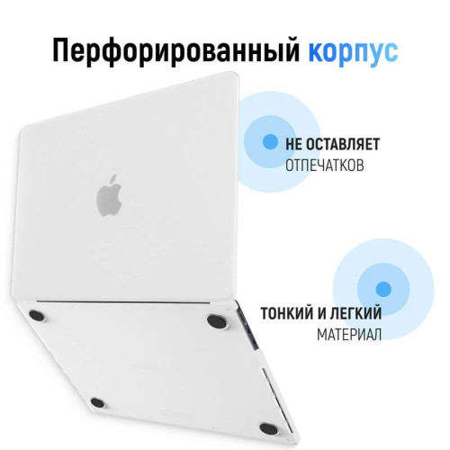 Чехол-накладка Gurdini для Macbook Air 13.6" (A2681) Textured Dot Series White в рассрочку без первоначального взноса и переплат
