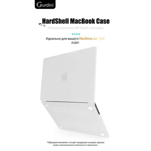 Чехол-накладка Gurdini для Macbook Air 13.6" (A2681) пластик, белый в рассрочку без первоначального взноса и переплат