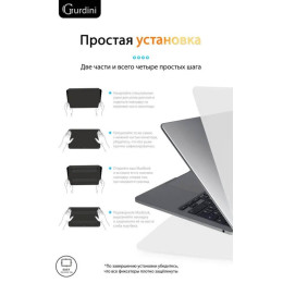 Чехол-накладка Gurdini для Macbook Air 13.6" (A2681) пластик, белый