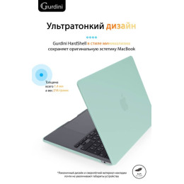 Чехол-накладка Gurdini для Macbook Air 13.6" (A2681) пластик, бирюзовый