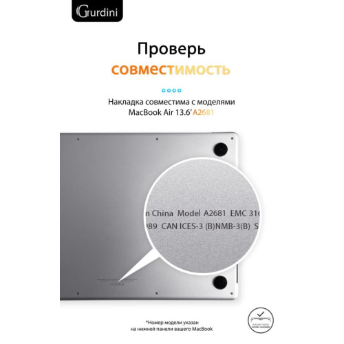Чехол-накладка Gurdini для Macbook Air 13.6" (A2681) пластик, бирюзовый в рассрочку без первоначального взноса и переплат