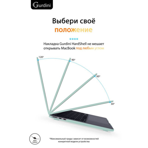 Чехол-накладка Gurdini для Macbook Air 13.6" (A2681) пластик, бирюзовый в рассрочку без первоначального взноса и переплат
