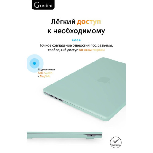 Чехол-накладка Gurdini для Macbook Air 13.6" (A2681) пластик, бирюзовый в рассрочку без первоначального взноса и переплат