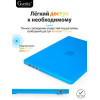 Чехол-накладка Gurdini для Macbook Air 13.6" (A2681) пластик, голубой в рассрочку без первоначального взноса и переплат