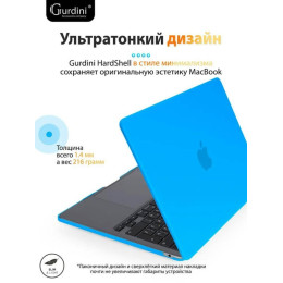 Чехол-накладка Gurdini для Macbook Air 13.6" (A2681) пластик, голубой