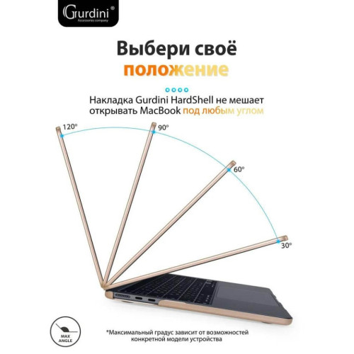 Чехол-накладка Gurdini для Macbook Air 13.6" (A2681) пластик, золотой в рассрочку без первоначального взноса и переплат