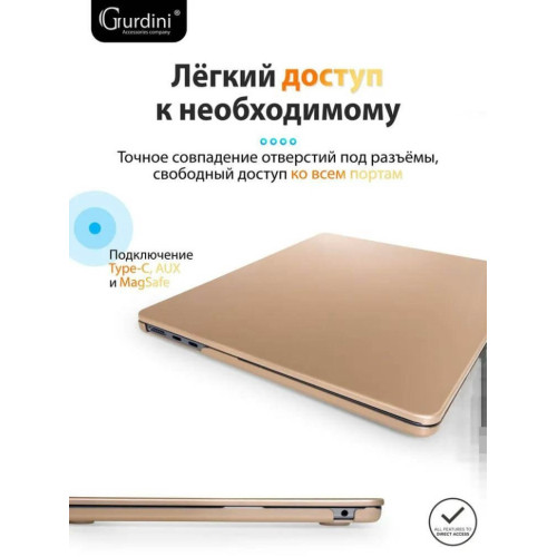 Чехол-накладка Gurdini для Macbook Air 13.6" (A2681) пластик, золотой в рассрочку без первоначального взноса и переплат