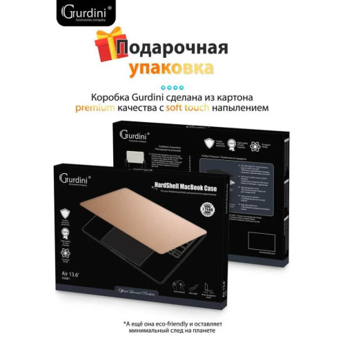 Чехол-накладка Gurdini для Macbook Air 13.6" (A2681) пластик, золотой в рассрочку без первоначального взноса и переплат