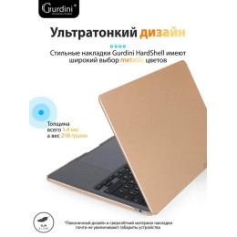 Чехол-накладка Gurdini для Macbook Air 13.6" (A2681) пластик, золотой