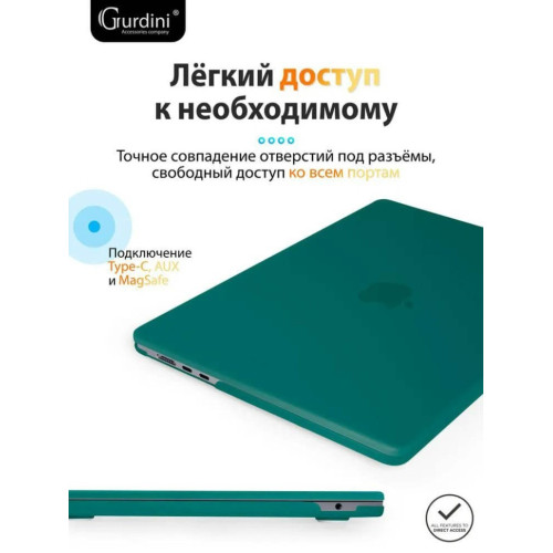 Чехол-накладка Gurdini для Macbook Air 13.6" (A2681) пластик, изумрудно-зеленый в рассрочку без первоначального взноса и переплат