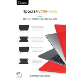 Чехол-накладка Gurdini для Macbook Air 13.6" (A2681) пластик, красный