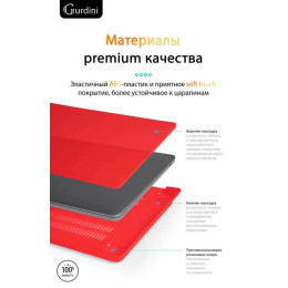 Чехол-накладка Gurdini для Macbook Air 13.6" (A2681) пластик, красный