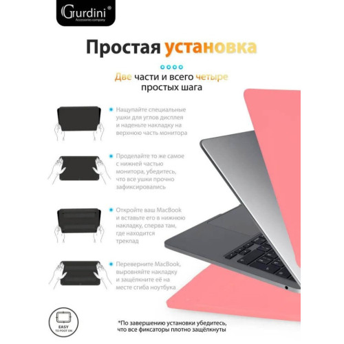 Чехол-накладка Gurdini для Macbook Air 13.6" (A2681) пластик, красный каркаде в рассрочку без первоначального взноса и переплат