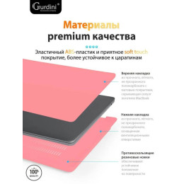 Чехол-накладка Gurdini для Macbook Air 13.6" (A2681) пластик, красный каркаде