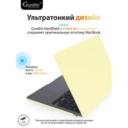 Чехол-накладка Gurdini для Macbook Air 13.6" (A2681) пластик, лимонный