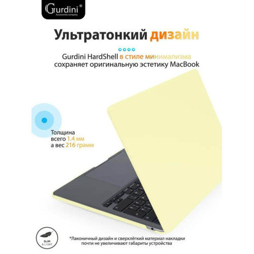 Чехол-накладка Gurdini для Macbook Air 13.6" (A2681) пластик, лимонный в рассрочку без первоначального взноса и переплат
