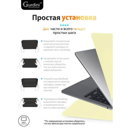Чехол-накладка Gurdini для Macbook Air 13.6" (A2681) пластик, лимонный в рассрочку без первоначального взноса и переплат