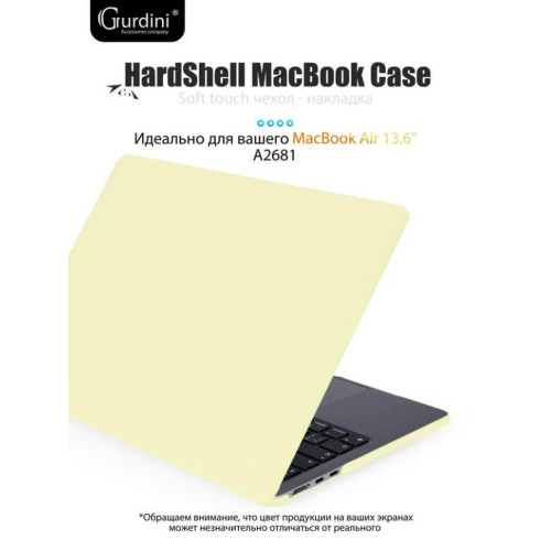 Чехол-накладка Gurdini для Macbook Air 13.6" (A2681) пластик, лимонный в рассрочку без первоначального взноса и переплат